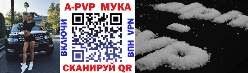 Alpha PVP кристаллы  где купить   Вельск 