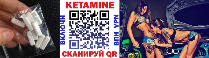 Кетамин VHQ Вельск