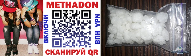 МЕТАДОН methadone  Вельск 